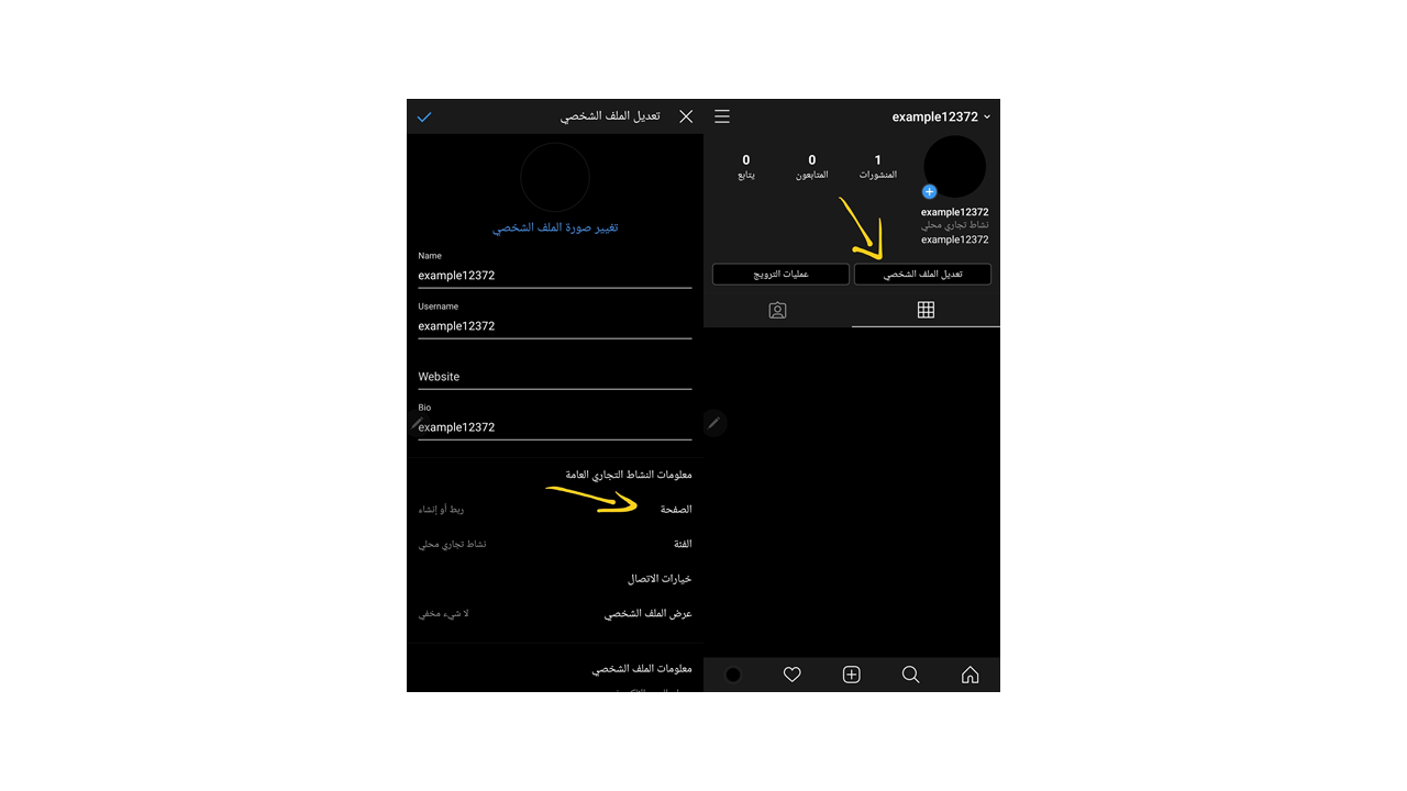 اضافة صفحة فيسبوك